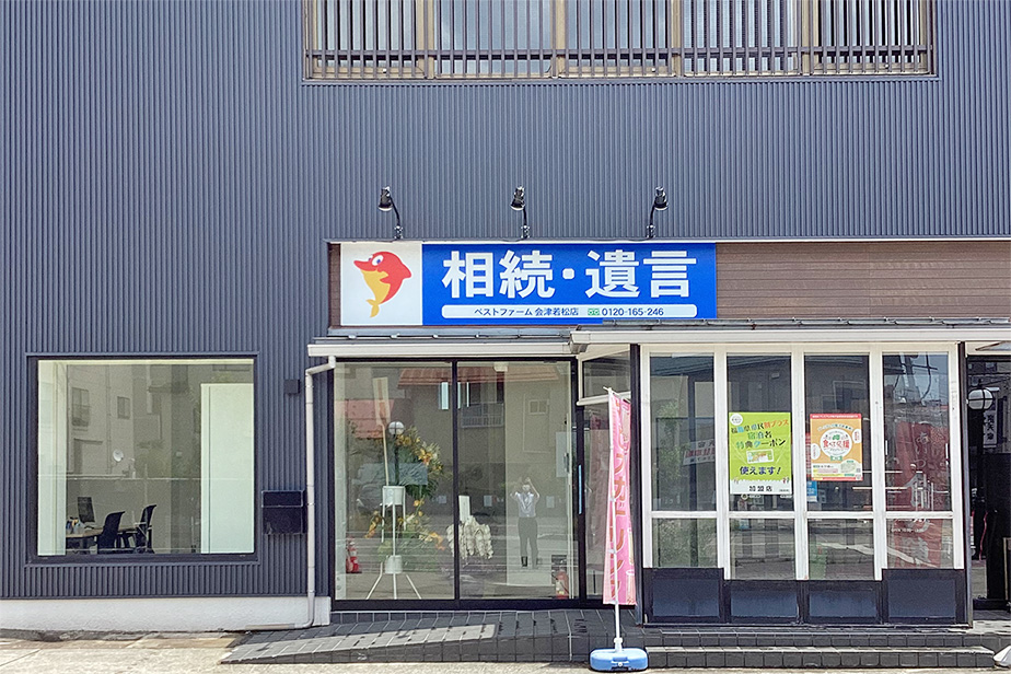 ベストファーム会津若松店