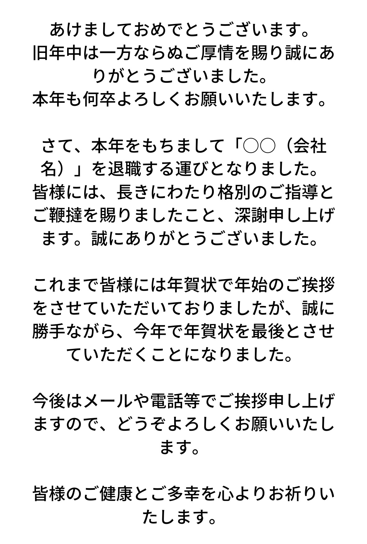 【文例まとめ】年賀状じまいをするときのマナーは？書き方のポイント カナエル・ノート