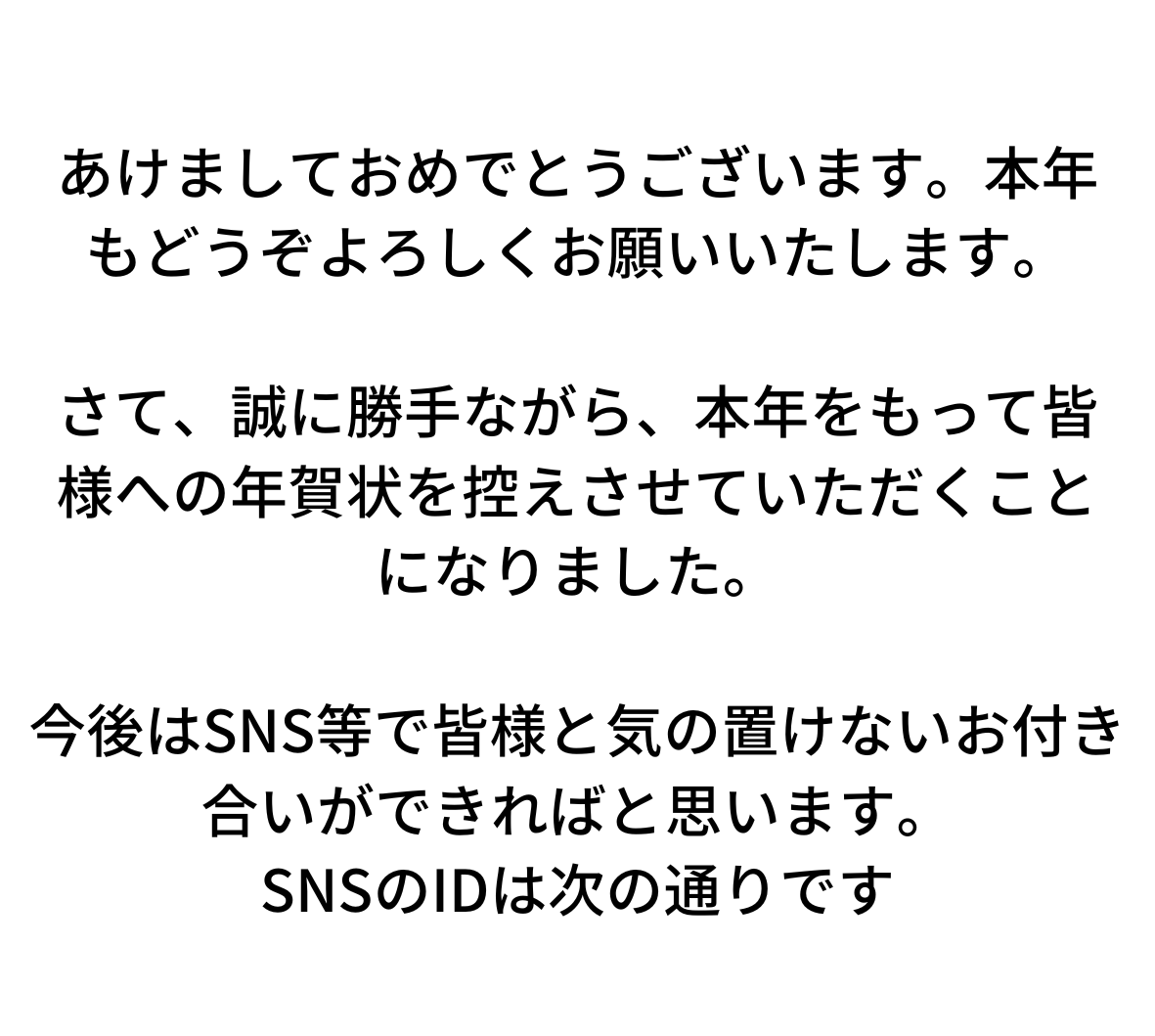 【文例まとめ】年賀状じまいをするときのマナーは？書き方のポイント カナエル・ノート