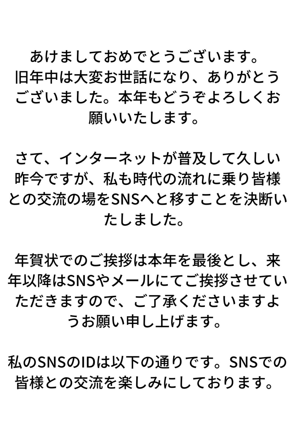 【文例まとめ】年賀状じまいをするときのマナーは？書き方のポイント カナエル・ノート